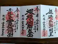 達谷窟毘沙門堂(岩手県)