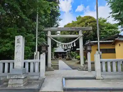 星宮神社(栃木県)