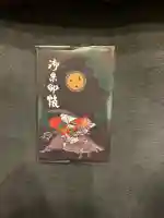 愛宕神社の御朱印