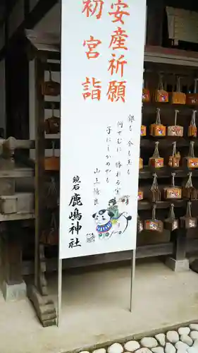 鏡石鹿嶋神社の建物その他