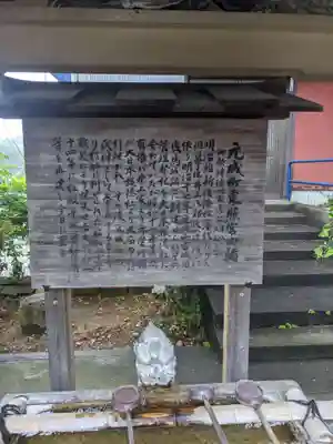 元城町東照宮の歴史