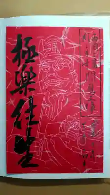 金剛宝寺（紀三井寺）(和歌山県)