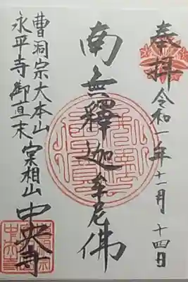書き置き