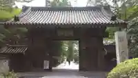 瑞鳳寺の山門・神門
