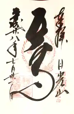 大護摩堂