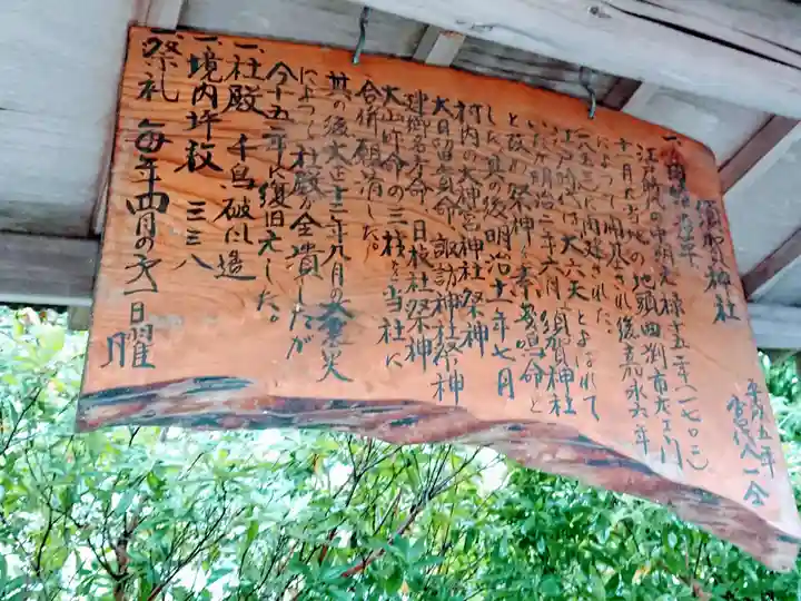 須賀神社の歴史