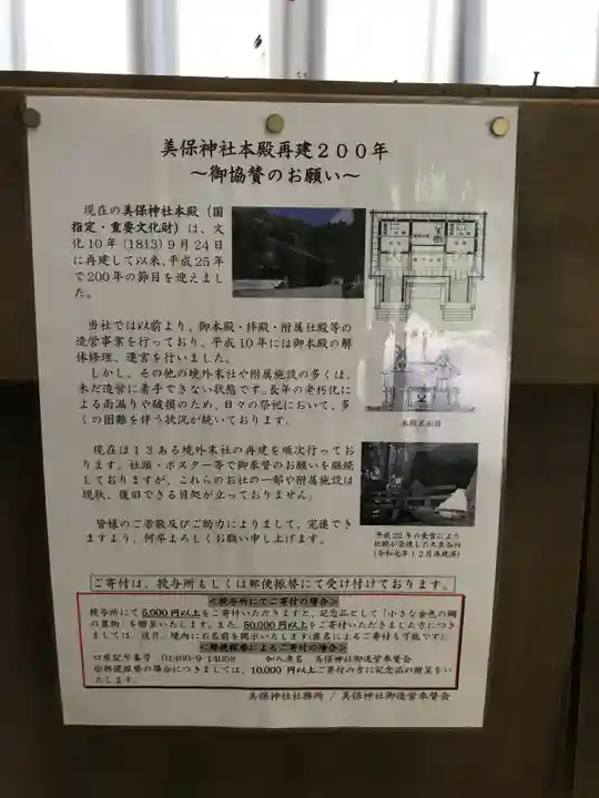 美保神社のその他建物