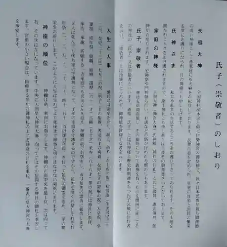 旅立稲荷神社(宮城県)