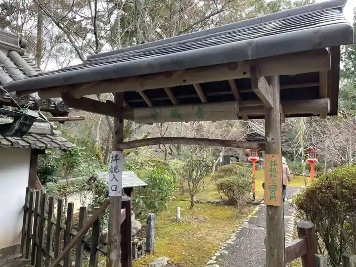 十輪寺(京都府)