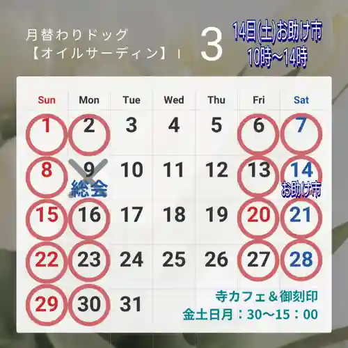 浄土宗　西念寺(三重県)