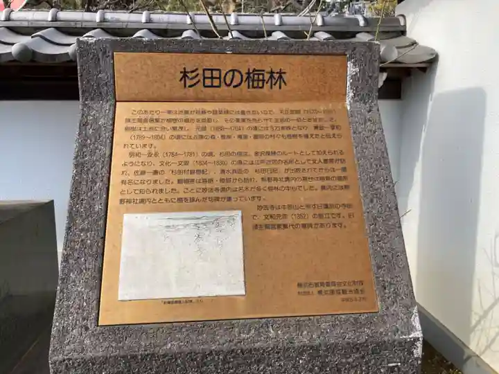 妙法寺(神奈川県)