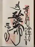 東寺(教王護国寺)(京都府)