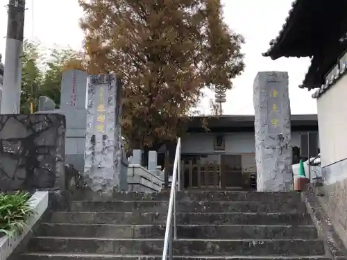 來迎院の山門・神門