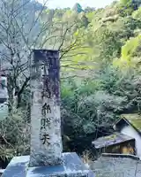 満願滝弁財天(大阪府)