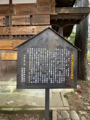 新宮八幡神社(兵庫県)