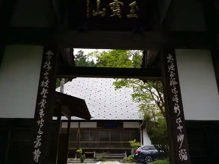 龍穏寺の山門・神門