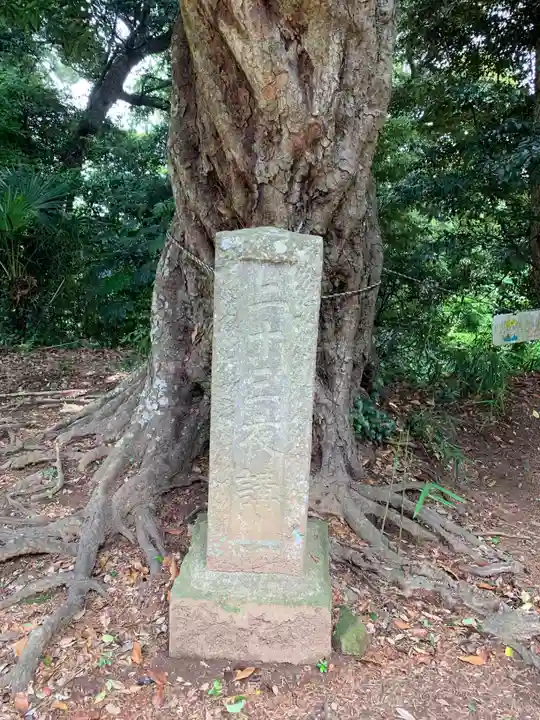 愛宕神社(千葉県)