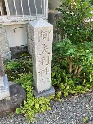 常祗稲荷神社(群馬県)