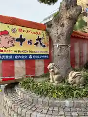 尼崎えびす神社の狛犬