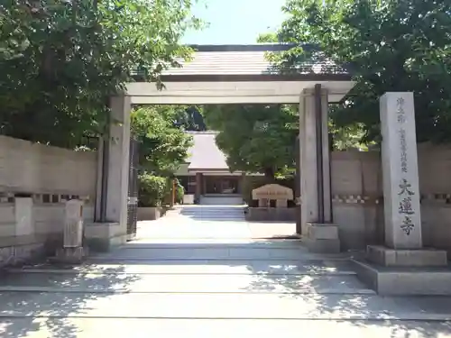 大蓮寺(大阪府)