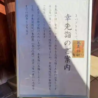 砥鹿神社（里宮）のその他建物