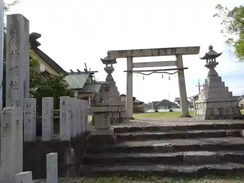 神明社（落合神明社）(愛知県)