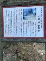 音楽寺(埼玉県)