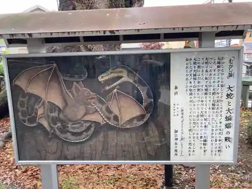 細江神社の歴史