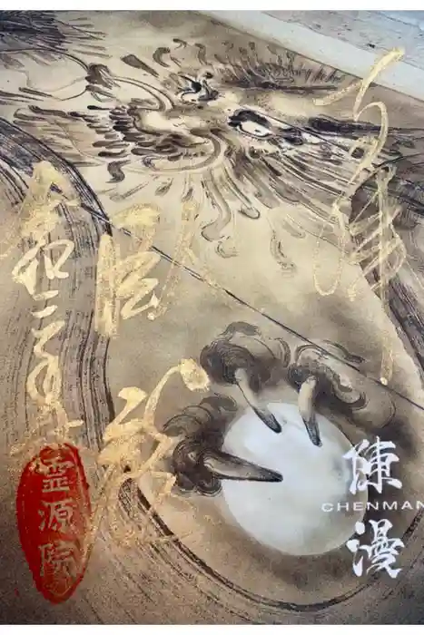 霊源院の御朱印