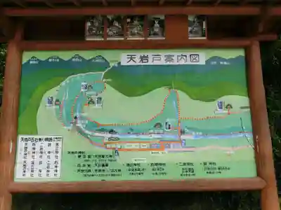 天岩戸神社のその他建物