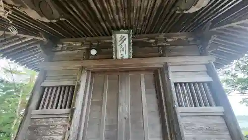 毘沙門堂(宮城県)