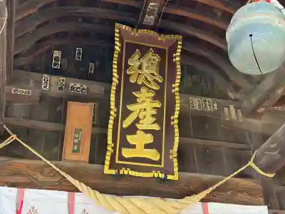 阿邪訶根神社の{uncategorized: "未分類", other: "その他", undefined: "問題あり", building: "その他建物", grave: "お墓", sacred_gate: "鳥居", guardian: "狛犬", statue: "像", buddha: "仏像", history: "歴史", nature: "自然", garden: "庭園", animal: "動物", pagoda: "塔", temizu: "手水舎", mountain_gate: "山門・神門", sanctuary: "本殿・本堂", subordinate: "末社・摂社", art: "芸術", scenery: "景色", jizo: "地蔵", ema: "絵馬", goshuin: "御朱印", omikuji: "おみくじ", items: "授与品その他", amulet: "お守り", goshuincho: "御朱印帳", eats: "食事", festival: "お祭り", votive_dance: "神楽", shichigosan: "七五三参", wedding: "結婚式", experience: "体験その他", initially: "初詣", around: "周辺", anti_infection: "感染症対策"}
