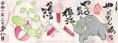 福泉寺(群馬県)