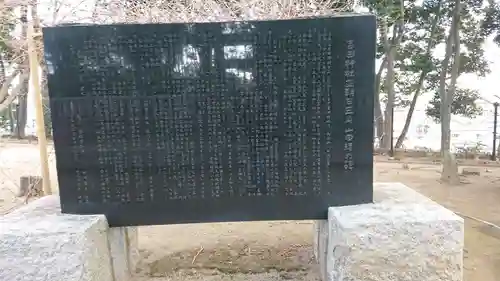 常陸第三宮　吉田神社のその他建物