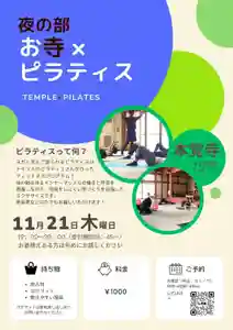広布山 本覚寺(広島県)(2024年11月09日(土) 20時58分11秒投稿)