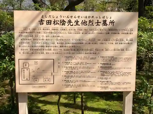 松陰神社の歴史