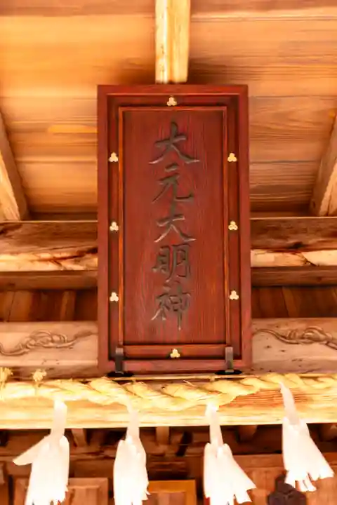 大元神社(厳島神社境外摂社)(広島県)