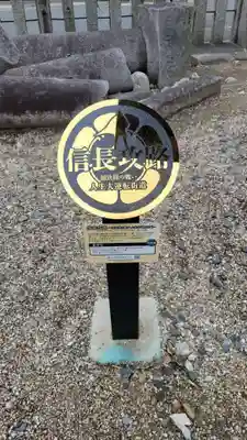 星神社(愛知県)