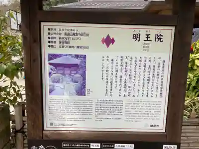 明王院(神奈川県)