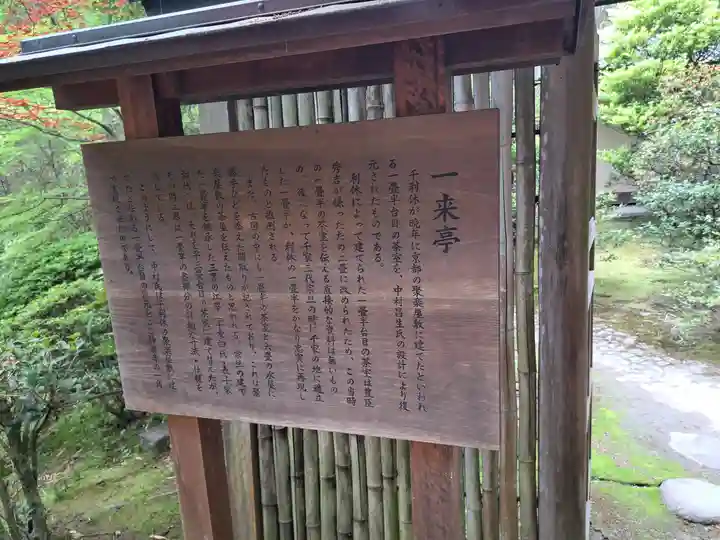 神勝寺(広島県)