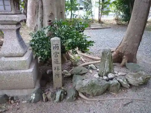牟山中臣神社(三重県)