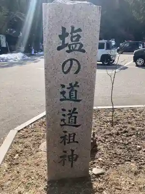 穂高神社本宮(長野県)