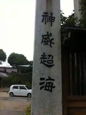 櫛田神社のその他建物