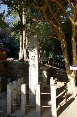 棚倉孫神社のその他建物