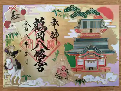 鶴岡八幡宮の御朱印