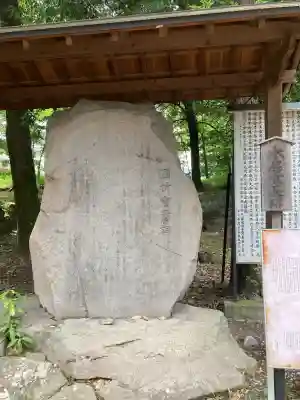 酒折宮(山梨県)