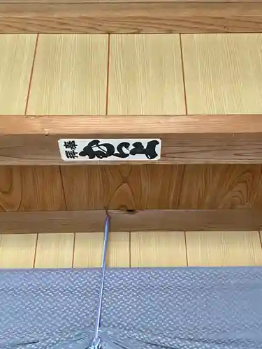 普門寺のその他建物