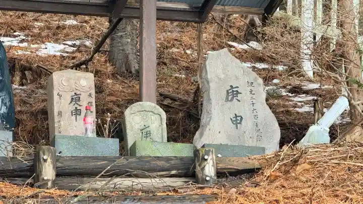 古峠の庚申塚(塔)の{uncategorized: "未分類", other: "その他", undefined: "問題あり", building: "その他建物", grave: "お墓", sacred_gate: "鳥居", guardian: "狛犬", statue: "像", buddha: "仏像", history: "歴史", nature: "自然", garden: "庭園", animal: "動物", pagoda: "塔", temizu: "手水舎", mountain_gate: "山門・神門", sanctuary: "本殿・本堂", subordinate: "末社・摂社", art: "芸術", scenery: "景色", jizo: "地蔵", ema: "絵馬", goshuin: "御朱印", omikuji: "おみくじ", items: "授与品その他", amulet: "お守り", goshuincho: "御朱印帳", eats: "食事", festival: "お祭り", votive_dance: "神楽", shichigosan: "七五三参", wedding: "結婚式", experience: "体験その他", initially: "初詣", around: "周辺", anti_infection: "感染症対策"}