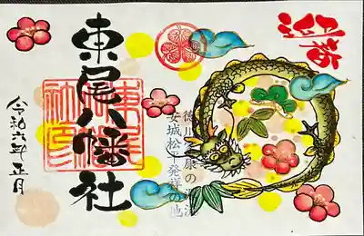 八幡社（東尾八幡社）(愛知県)