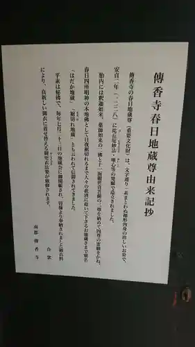 伝香寺のその他建物